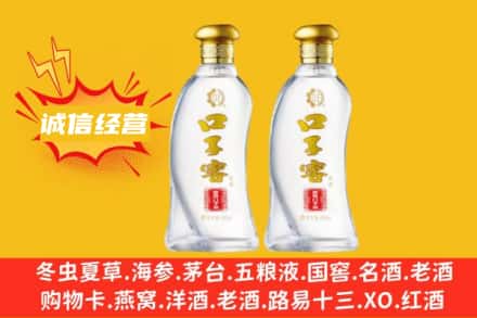 云浮回收口子窖