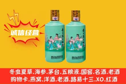 云浮回收24节气茅台酒