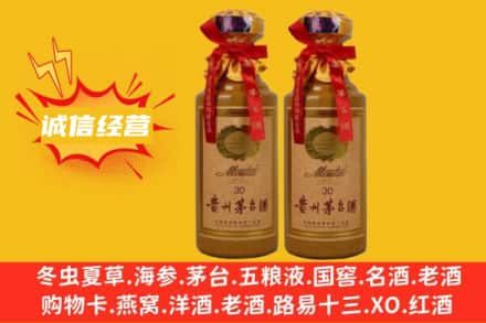 云浮回收30年茅台酒