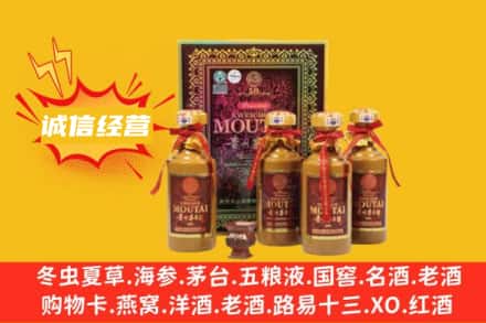 云浮回收50年茅台酒