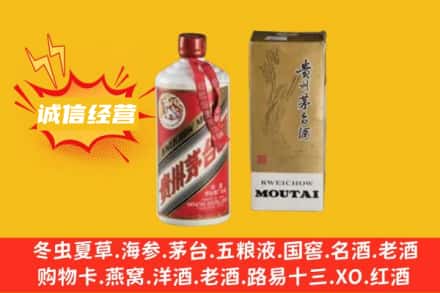 云浮回收80年代茅台酒