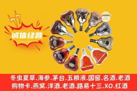 云浮求购回收XO洋酒