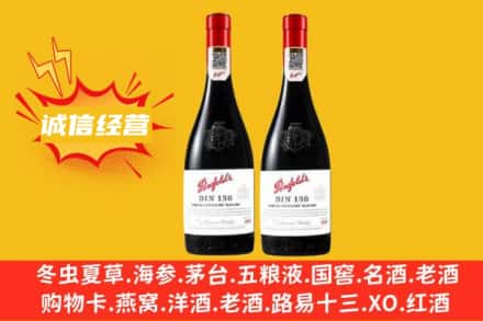 云浮求购回收奔富红酒