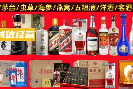 云浮烟酒回收酒.jpg